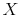  X