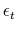  \epsilon_{t}