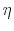  \eta