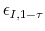  \epsilon_{I,1-\tau}