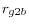  r_{g2b}