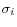\sigma _i 
