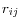 r_{ij} 