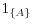 1_{\left\{ A \right\}} 