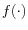 f(\cdot )