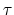 \tau