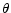  \theta