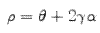 \rho= \theta + 2 \gamma \alpha