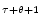  {\scriptstyle\tau+\theta+1}