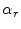 \alpha_{r}
