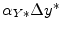  \alpha_{Y\ast}\Delta y^{\ast}