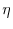 \eta