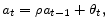\displaystyle a_{t}= \rho a_{t-1}+\theta _{t},
