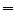  =