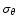  \sigma_{\theta}