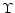  \Upsilon