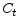 C_{t}