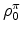  \rho^{\pi}_0