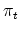  \pi_t 
