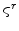  \varsigma^{r}