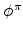  \phi^{\pi}