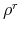  \rho^r