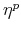  \eta^{p}