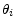  \theta_{i}