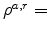  \rho^{a,r}=