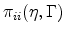  \pi_{ii}(\eta,\Gamma)