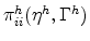  \pi_{ii}^{h}(\eta^{h},\Gamma^{h})