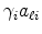  \gamma_{i}a_{\ell i}