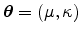  \bm{\theta} = (\mu, \kappa)