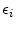  \epsilon_i