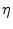  \ensuremath{\eta}