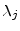  \ensuremath{\lambda_{j}}