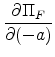 \displaystyle \frac{\partial \Pi _{F}}{\partial (-a)}