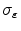  \sigma _{\varepsilon}