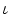  \iota 