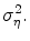  \sigma _{\eta }^{2}.