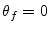  \theta_{f}=0