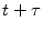  t+\tau