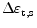  \Delta\varepsilon_{\text{t,s}}