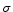 \sigma 