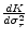  \frac{dK}{d\sigma_{r}^{2}}