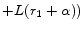\displaystyle +L(r_{1}+\alpha))