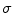  \sigma