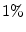  1\%
