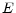  E