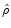  \hat{\rho} 